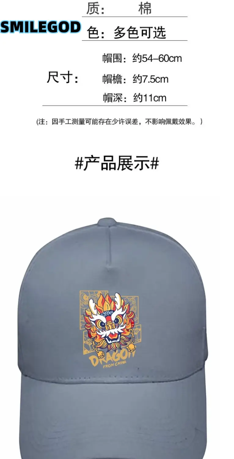 Chinese Dragon Cap with Lion Embroidery Beige — feature 2