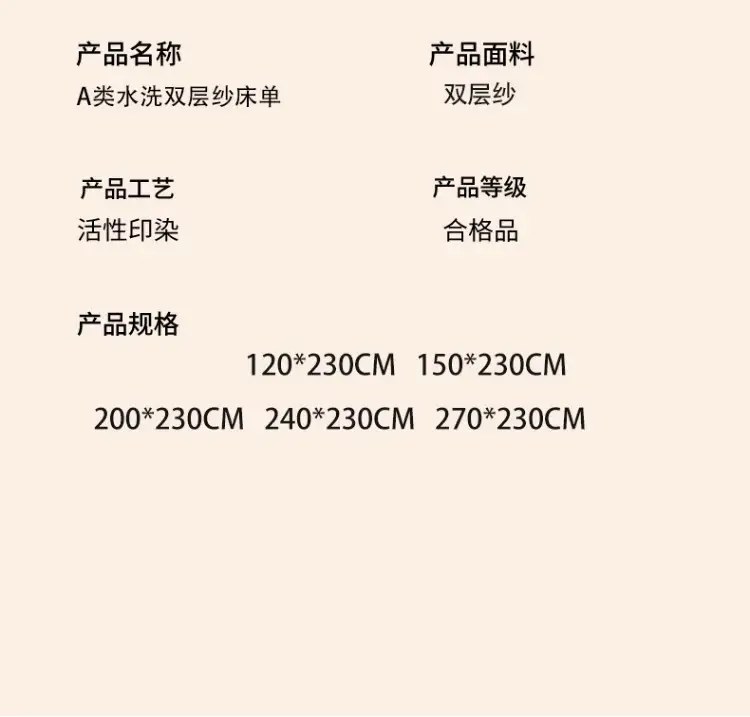 Class a Maternal and Infant Double-Layer Gauze Bed Sheets Single Piece Summer Single Non-100 Pure Cotton Washed Cotton Bed Sheets Universal for All Seasons — feature 16