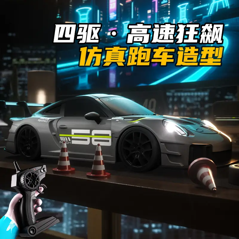 New Hot-Selling Rc Remote Control Sports Car 911 Remote Control Car Mi Su7 New Energy Electric Car Boy Toy Car Model