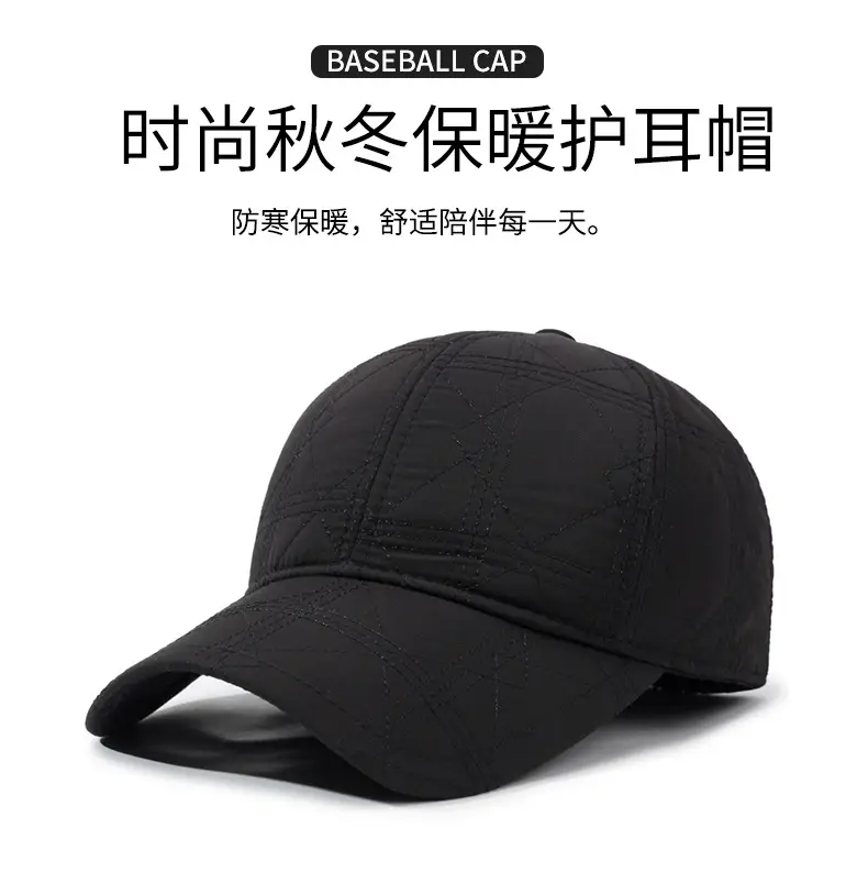 Black Quilted Baseball Cap with Ear Protection — feature 1