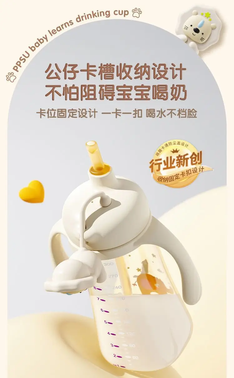 Gru Mommy Doll Ppsu Learning Drinking Cup Milk Cup Infant and Toddler Water Cup Baby Travel Bottle Straw Cup — feature 11