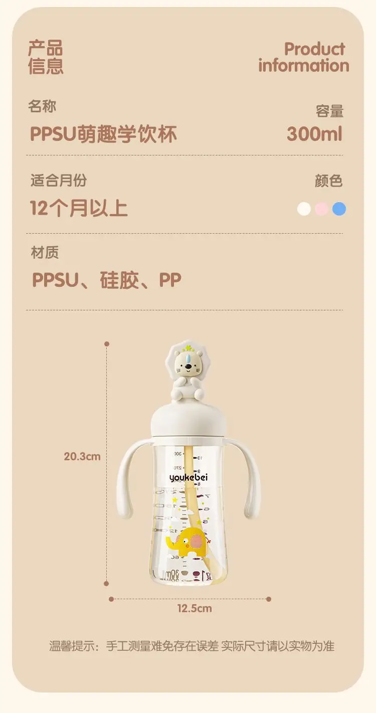Gru Mommy Doll Ppsu Learning Drinking Cup Milk Cup Infant and Toddler Water Cup Baby Travel Bottle Straw Cup — feature 15