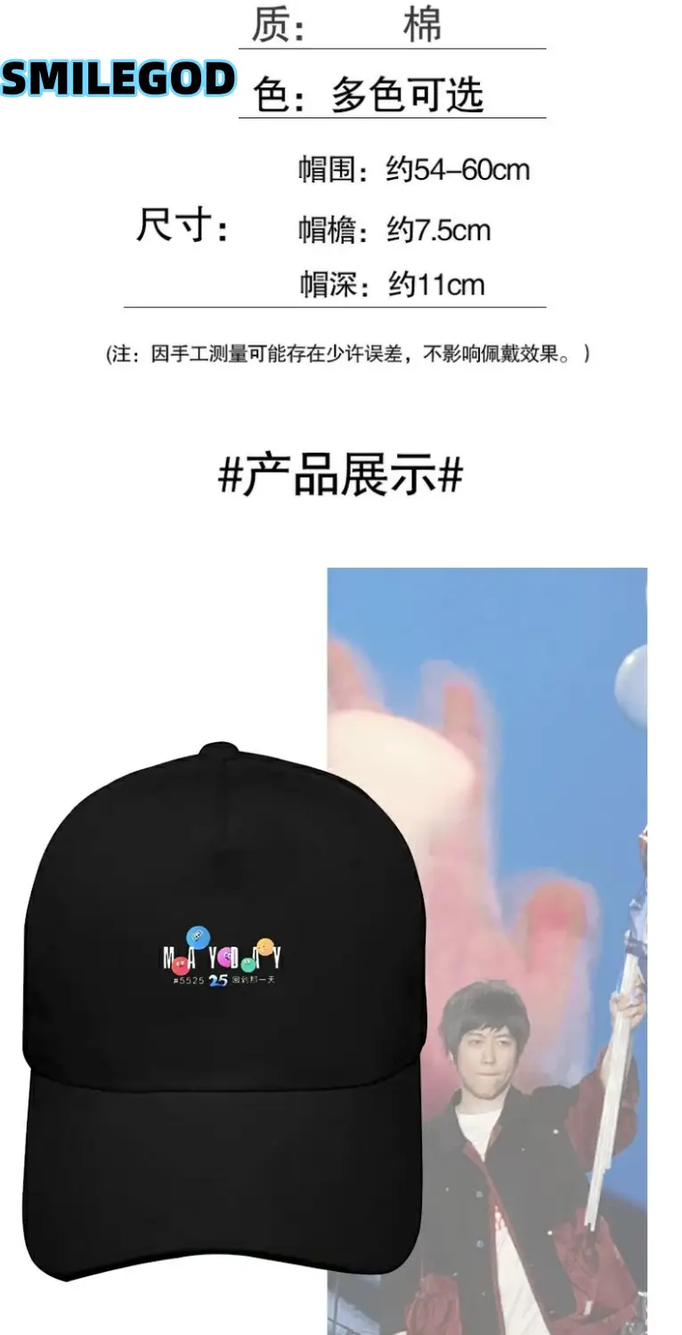 SMILEGOD Mayday 25th Anniversary Cap Beige — feature 2