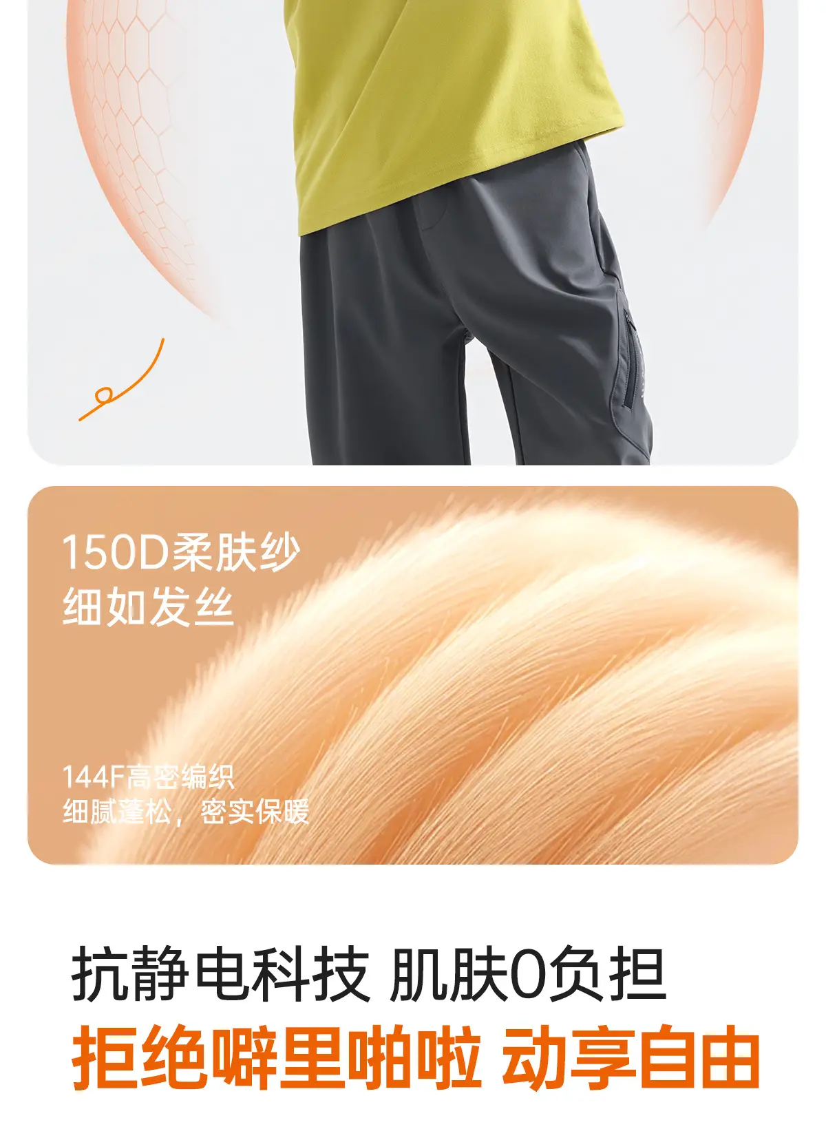 Infrared Heating Kids T-Shirt Yellow 31°C — feature 7