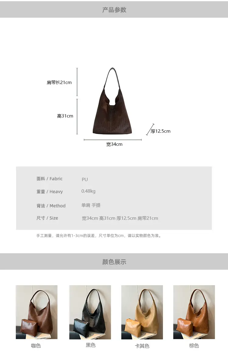 Brown Woven Shoulder Bag for Women Large Capacity — feature 2