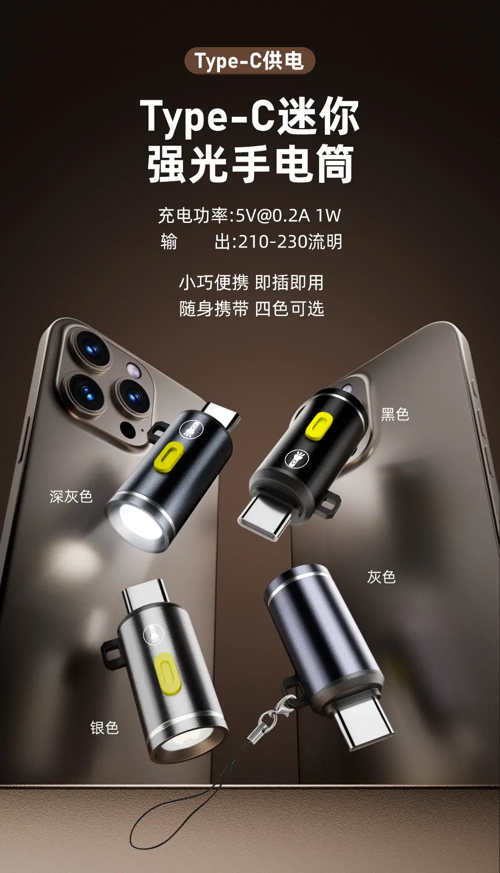 Mini Flashlight Type-C 5V 20A 1W Portable Outdoor Light β feature 1