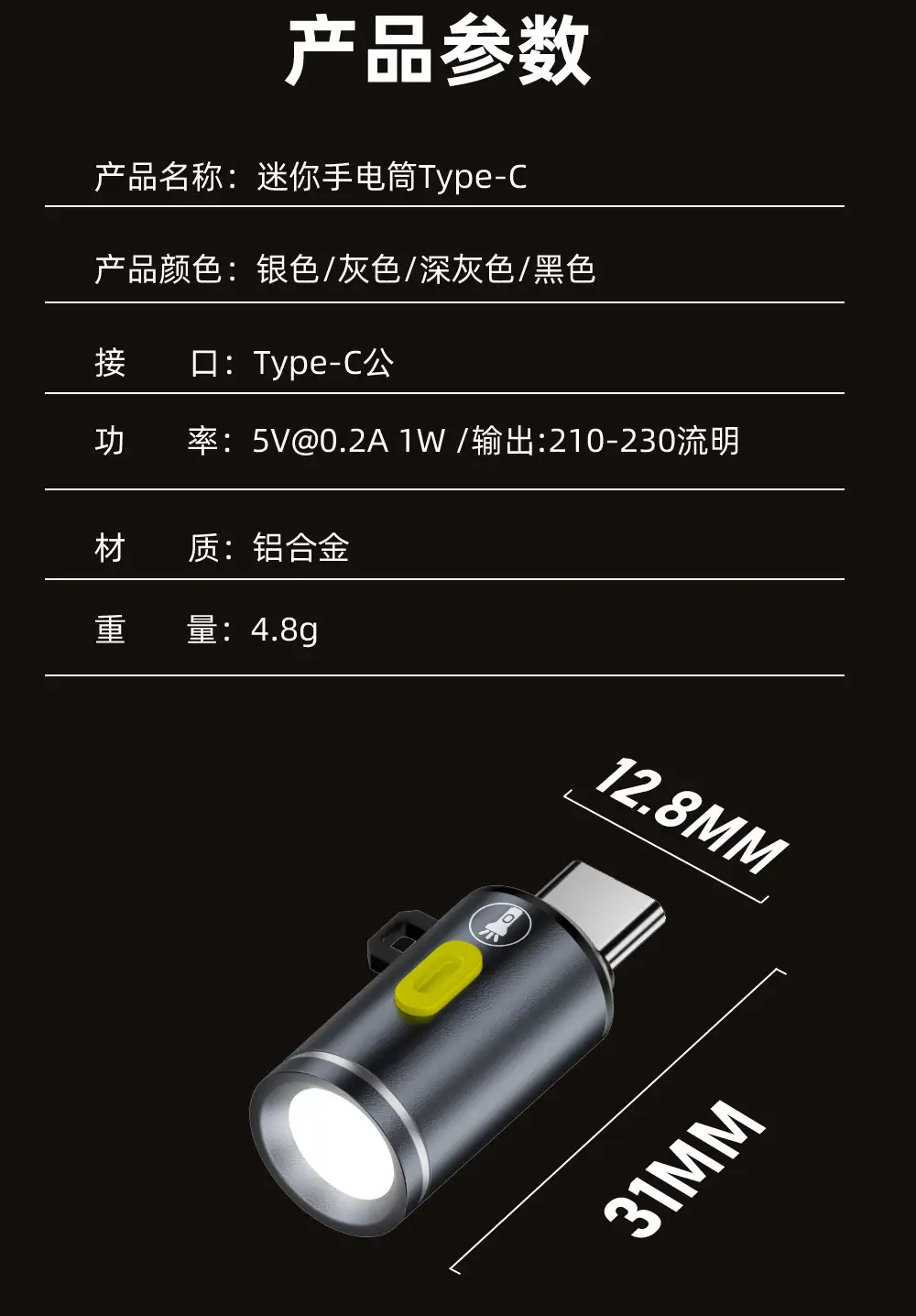 Mini Flashlight Type-C 5V 20A 1W Portable Outdoor Light β feature 12