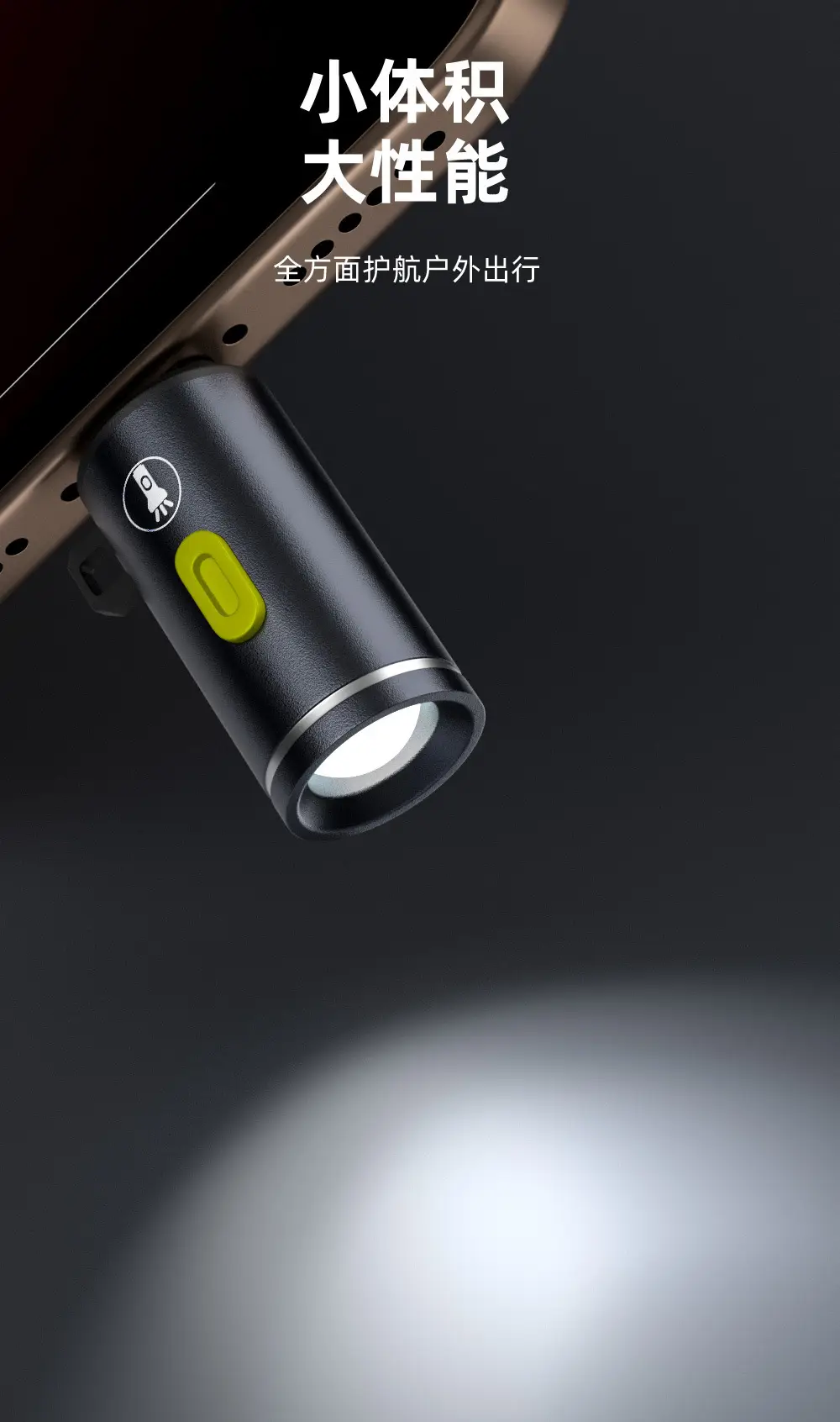 Mini Flashlight Type-C 5V 20A 1W Portable Outdoor Light β feature 8