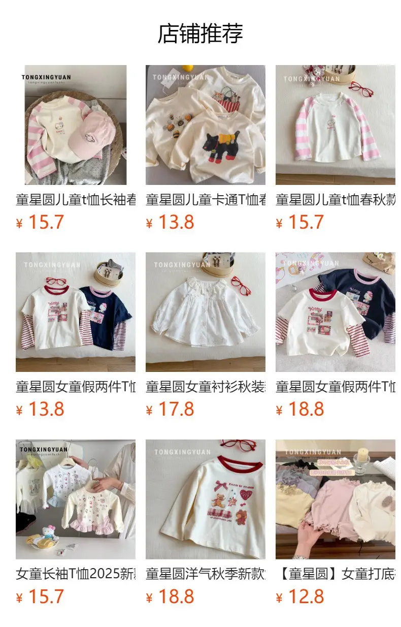 Children's Long Sleeve T-Shirt Striped Base for Boys Spring Autumn — feature 1