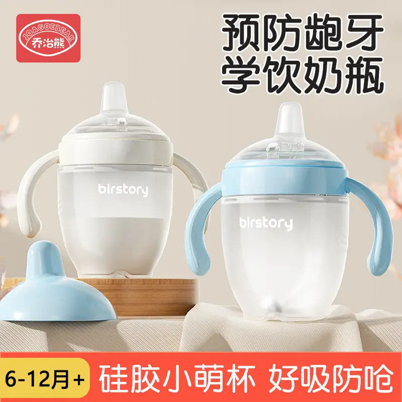 George Bear Silicone Sippy Cup for Babies 6 Months and Older, Leak-Proof Wide-Mouth Straw-Style Feeding Cup for Infants