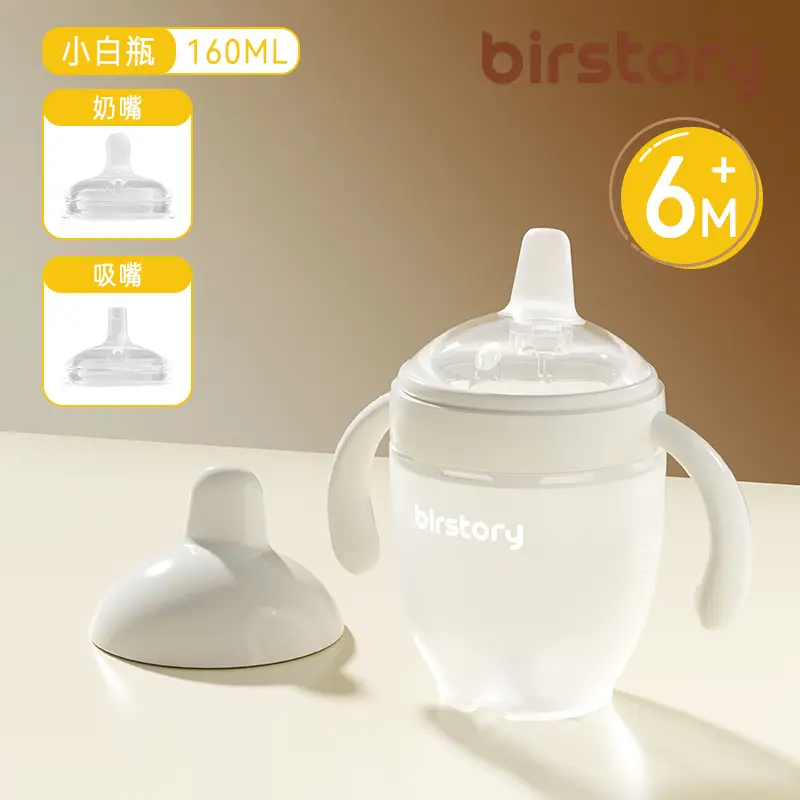 George Bear Silicone Sippy Cup for Babies 6 Months and Older, Leak-Proof Wide-Mouth Straw-Style Feeding Cup for Infants