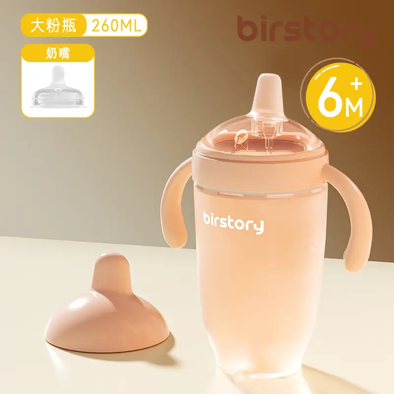 George Bear Silicone Sippy Cup for Babies 6 Months and Older, Leak-Proof Wide-Mouth Straw-Style Feeding Cup for Infants