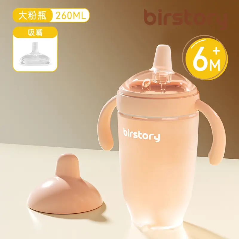 George Bear Silicone Sippy Cup for Babies 6 Months and Older, Leak-Proof Wide-Mouth Straw-Style Feeding Cup for Infants