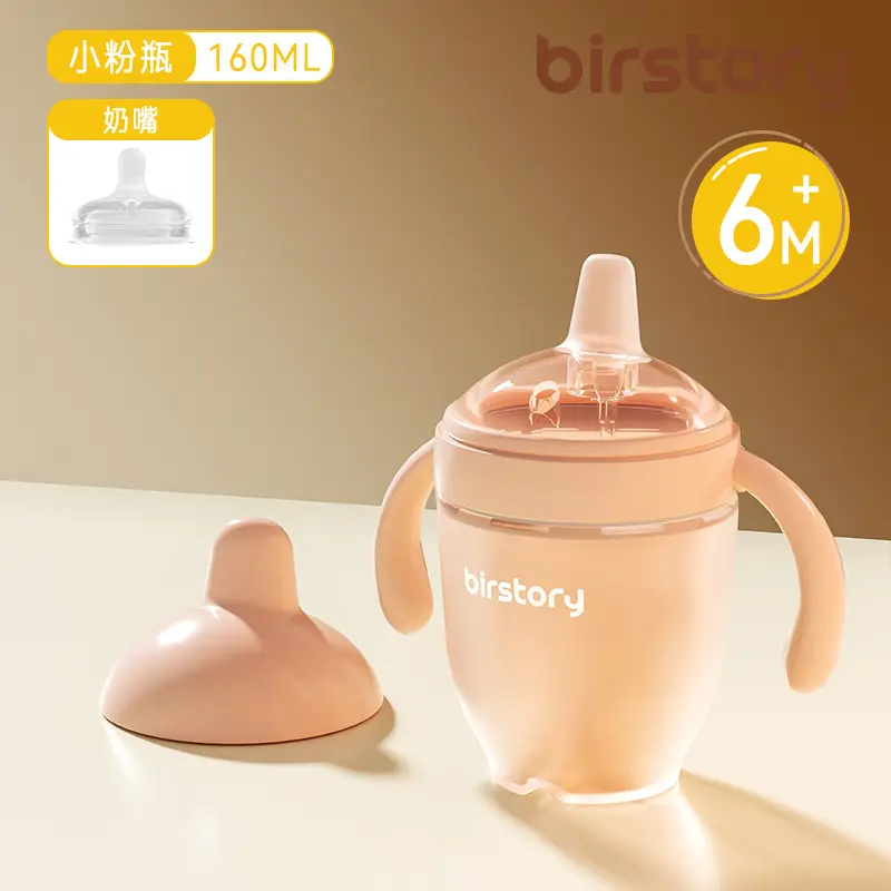 George Bear Silicone Sippy Cup for Babies 6 Months and Older, Leak-Proof Wide-Mouth Straw-Style Feeding Cup for Infants