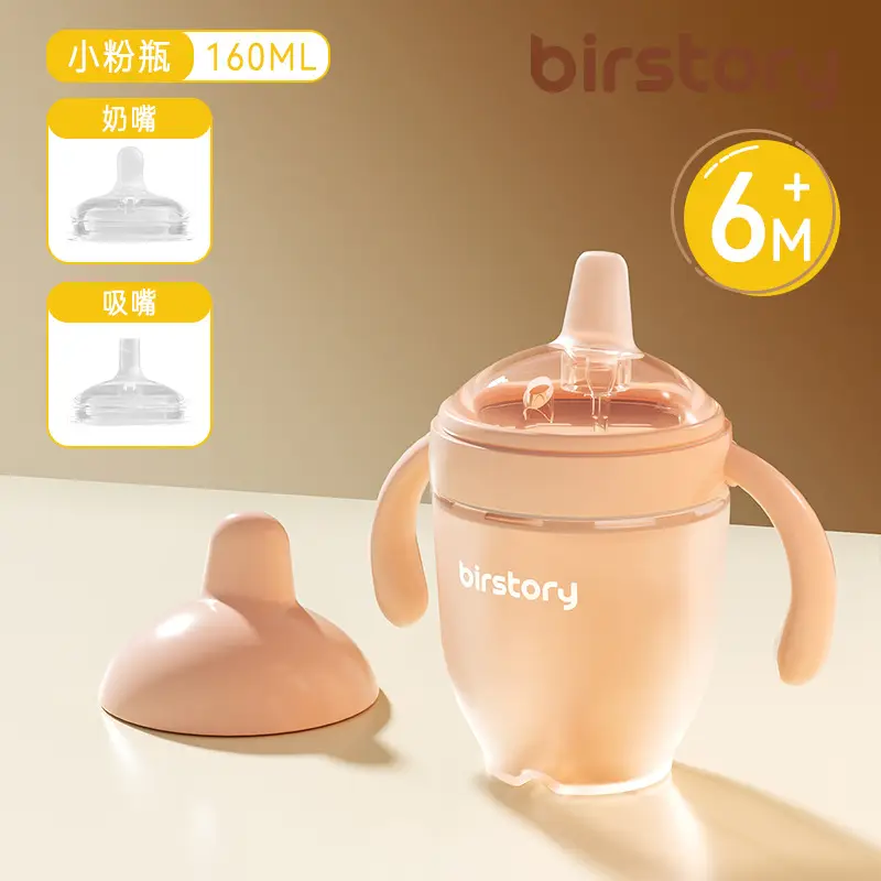 George Bear Silicone Sippy Cup for Babies 6 Months and Older, Leak-Proof Wide-Mouth Straw-Style Feeding Cup for Infants