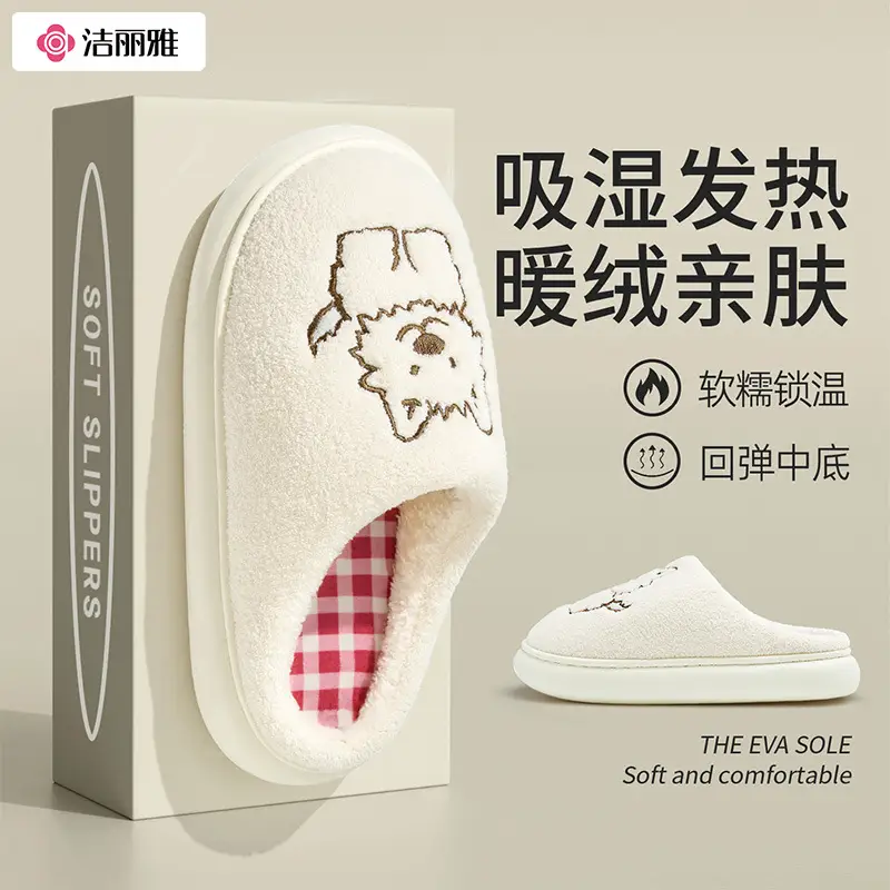 Jialiya Cute Puppy Cotton Slippers for Women 2025 New Winter Indoor Home Couple Warm Stuffed Slippers for Men - Image 5