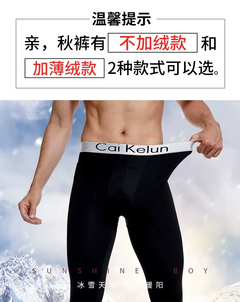 Men's Autumn Pants, Men's Velvet Bottoming Pants, Thin Underpants, Cotton Wool Thermal Pants, Men's Winter High-Elastic Slim Velvet Pants — feature 1
