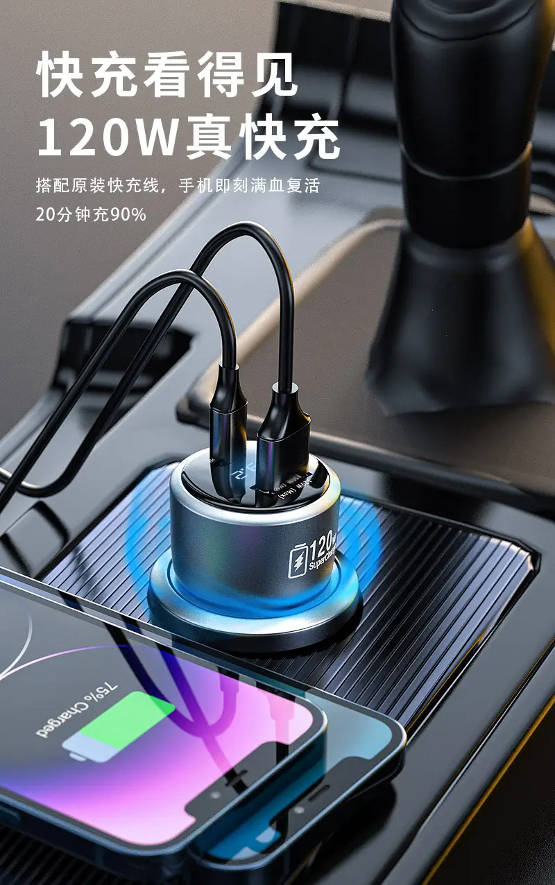 120W Super Fast Charging Car Charger for Xiaomi & Apple Phones — feature 11