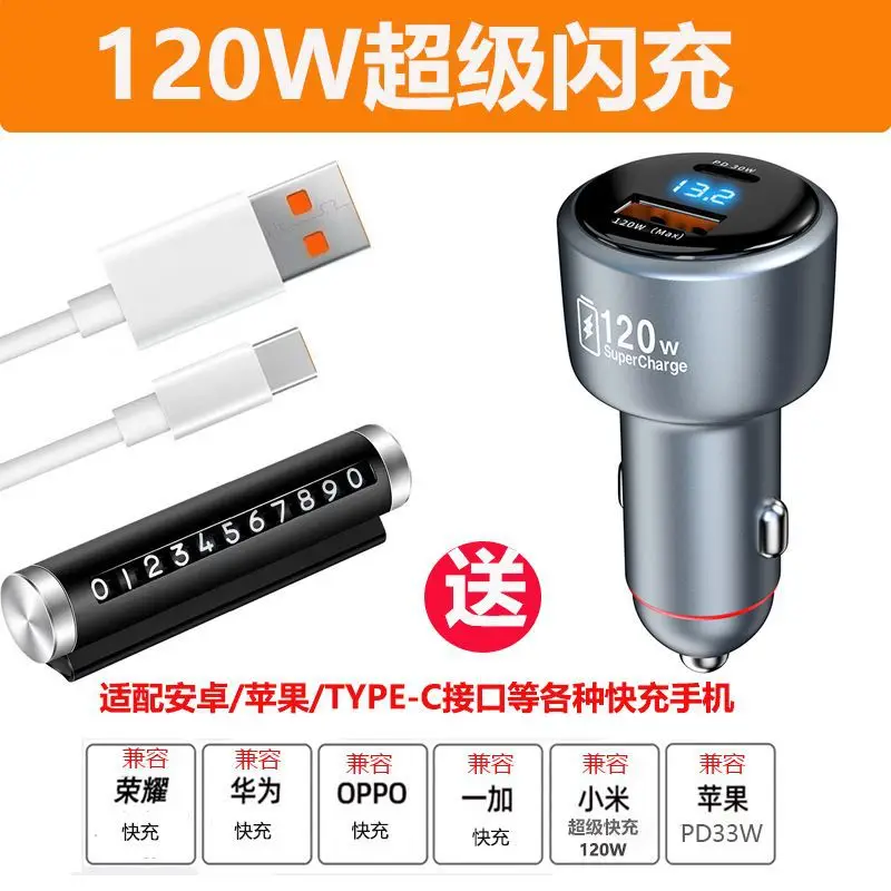 120W Super Fast Charging Car Charger for Xiaomi & Apple Phones - Image 2