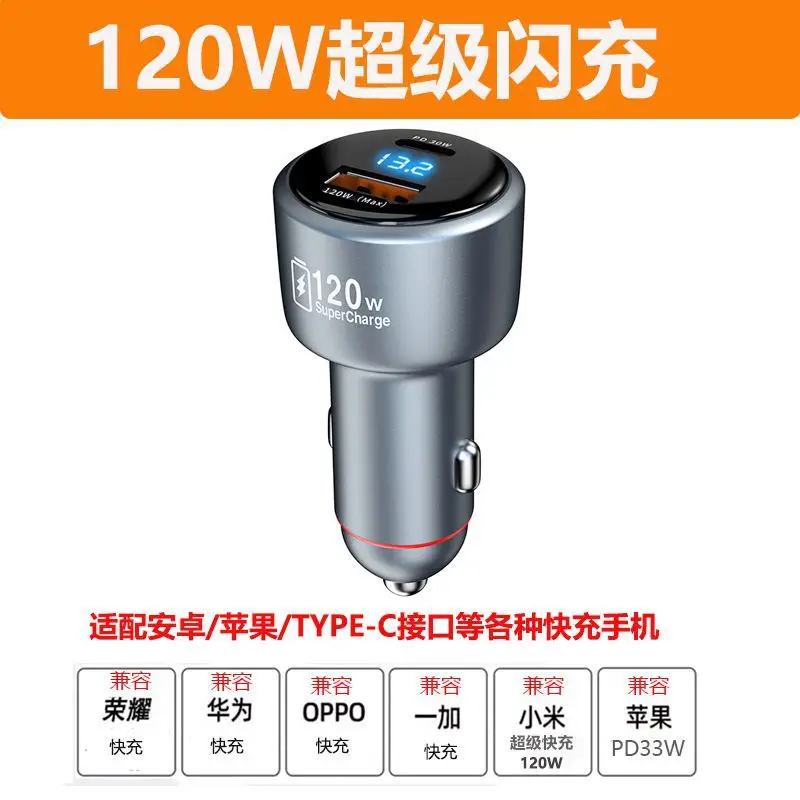 120W Super Fast Charging Car Charger for Xiaomi & Apple Phones - Image 4