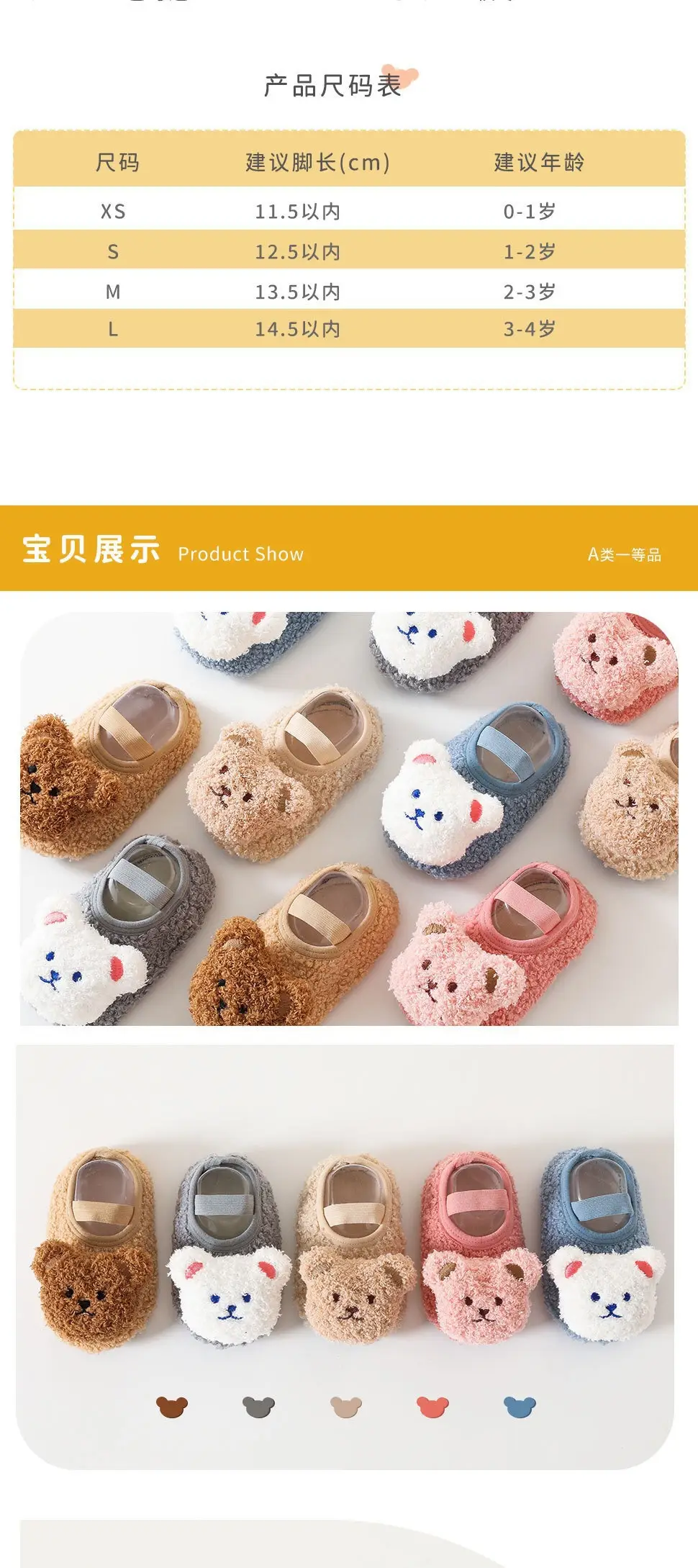 Baby Soft Fluffy Shoes for Kids Indoor Cool Non-Slip — feature 1