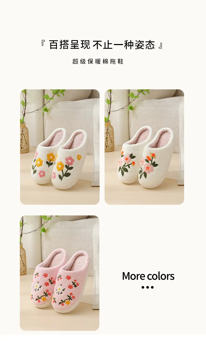 Cross-Border Home Cute Three-Color Flower Winter Cotton Slippers for Women's Home Wholesale Warm Indoor Slippers Temu Dropshipping — feature 6