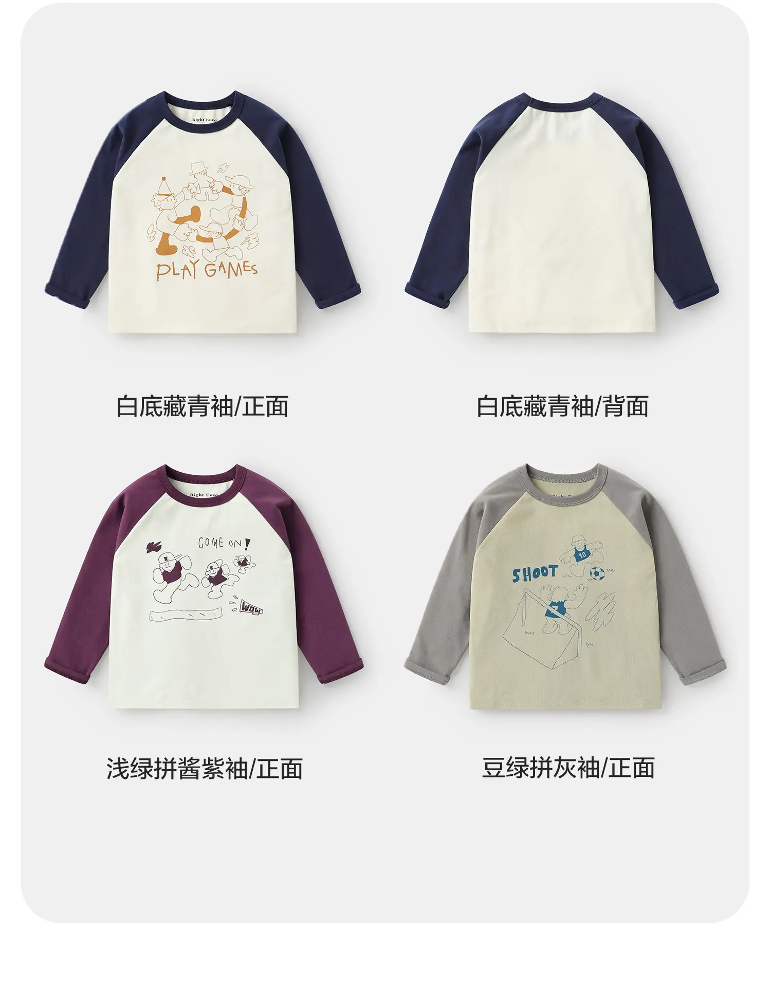 Right European Boys Raglan Sleeve T-Shirt Autumn 2025 — feature 12