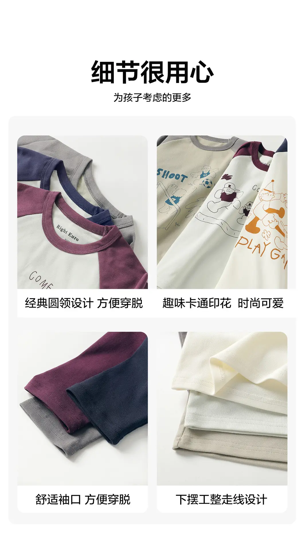 Right European Boys Raglan Sleeve T-Shirt Autumn 2025 — feature 6