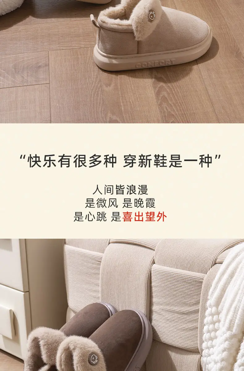 High-Top Cotton Shoes for Men and Women, New Autumn and Winter Style, Suitable for Home and Outdoor Wear, Warm, Thick-Soled, Comfortable, Non-Slip Cotton Slippers for Men — feature 3