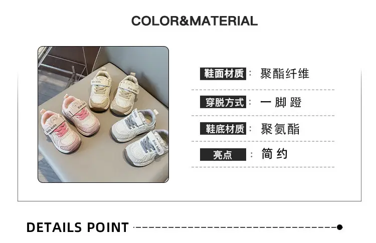 Baby Toddler Shoes, Boys' Shoes, Spring & Fall Soft-Soled Non-Slip Shoes for Girls Aged 0 to 1-3 Years Old, Breathable Functional Sports Shoes — feature 6