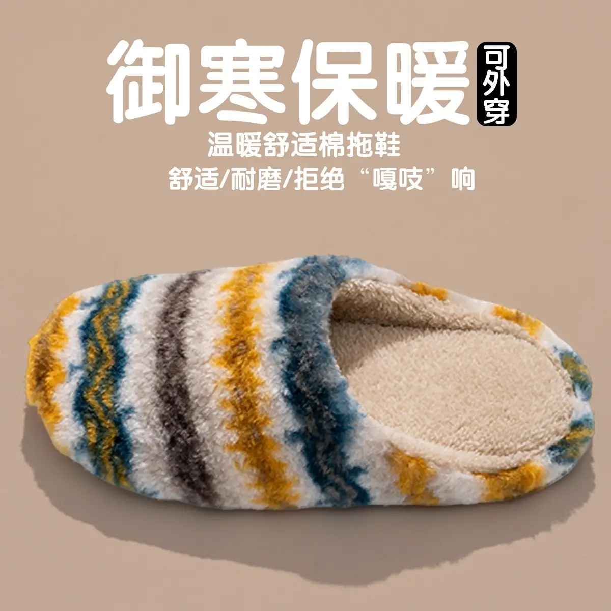Japanese-Style Silent Floor Cotton Slippers for Men Women Winter - Image 5