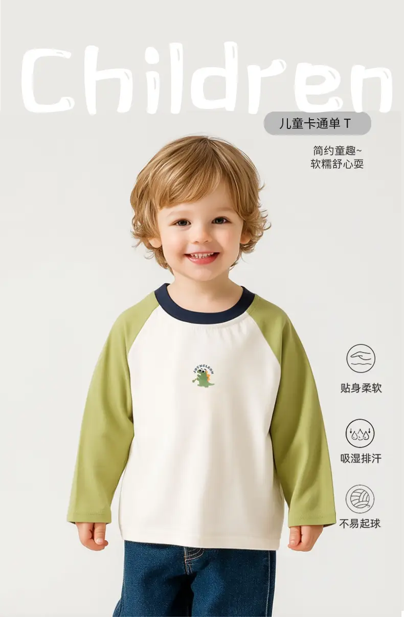 Jingqi Kids Long Sleeve T-Shirt Cream Brown Cartoon Bottom — feature 1