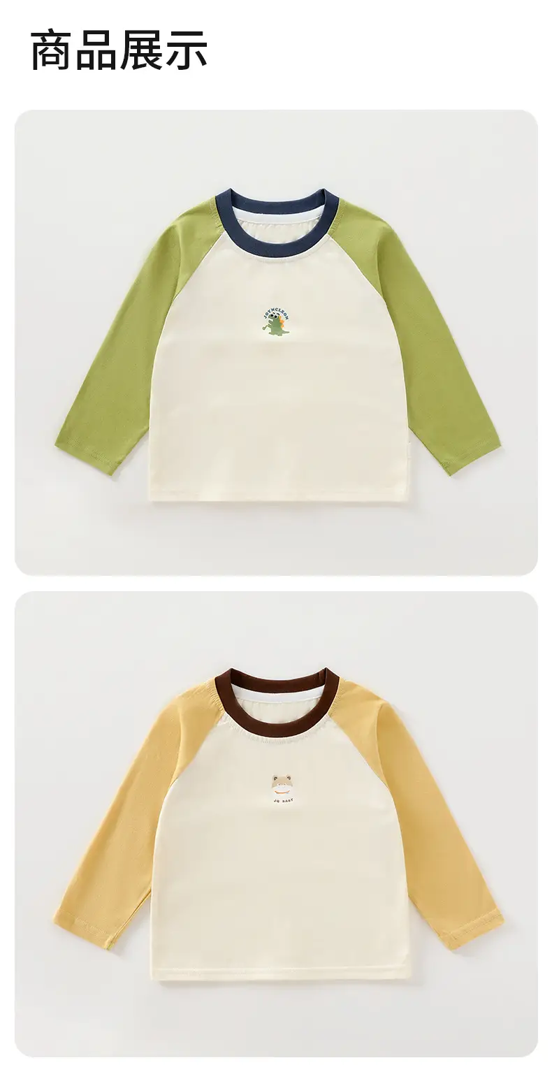 Jingqi Kids Long Sleeve T-Shirt Cream Brown Cartoon Bottom — feature 11