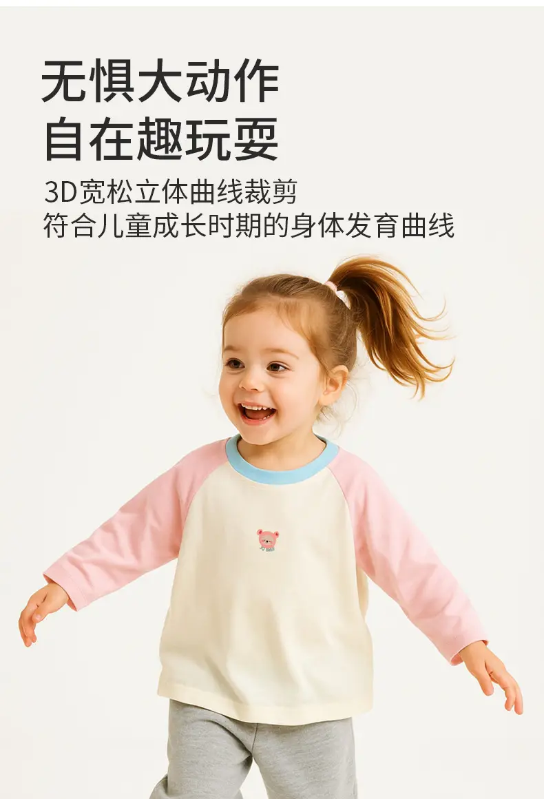 Jingqi Kids Long Sleeve T-Shirt Cream Brown Cartoon Bottom — feature 8