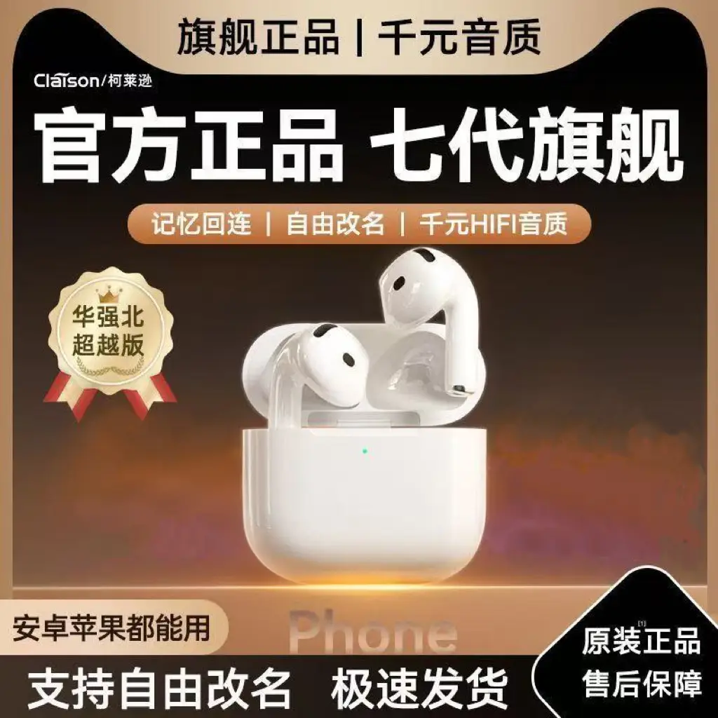 Huaqiangbei Bluetooth Headphones 2026 New Model Seventh Generation Wireless Bluetooth Headphones Noise Reduction High-Quality Sound Sports Bluetooth Headphones