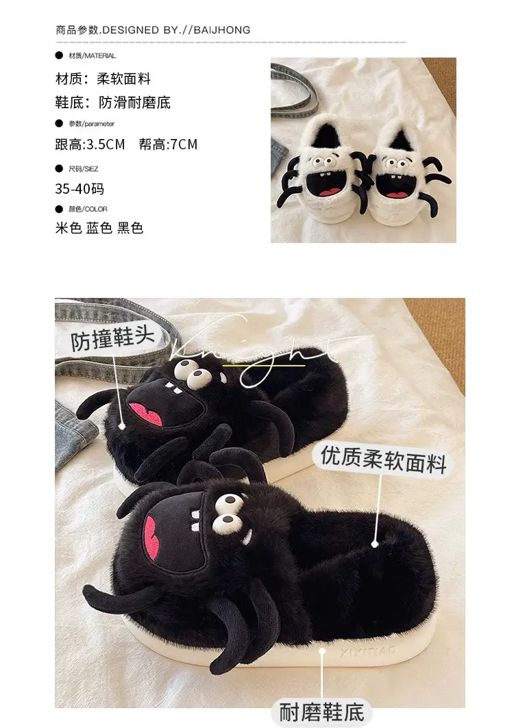 Cute Spider Cat Slippers Women Winter Warm Cotton Non-Slip — feature 1