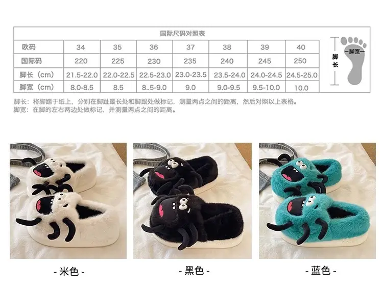 Cute Spider Cat Slippers Women Winter Warm Cotton Non-Slip — feature 2