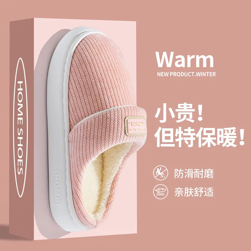 Cotton Slippers for Women, Autumn and Winter Thick-Soled Fashionable Design, Home Indoor Non-Slip Warm Wool Slippers for Men, Winter Wear - Image 14