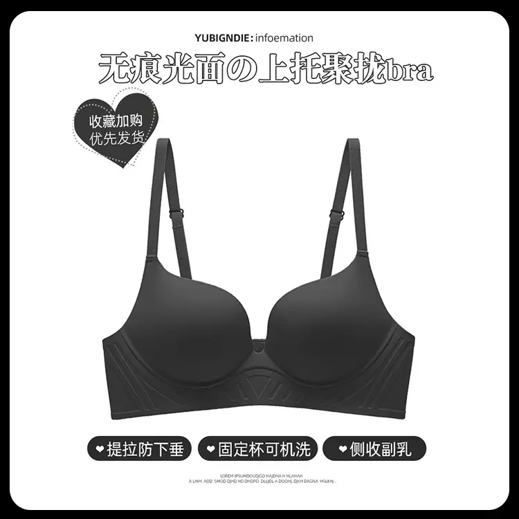 One-Piece Seamless Push-Up Bra for Women with Small Busts, Soft Support, Side Breast Collection, Soft Wireless Bra Set for Women
