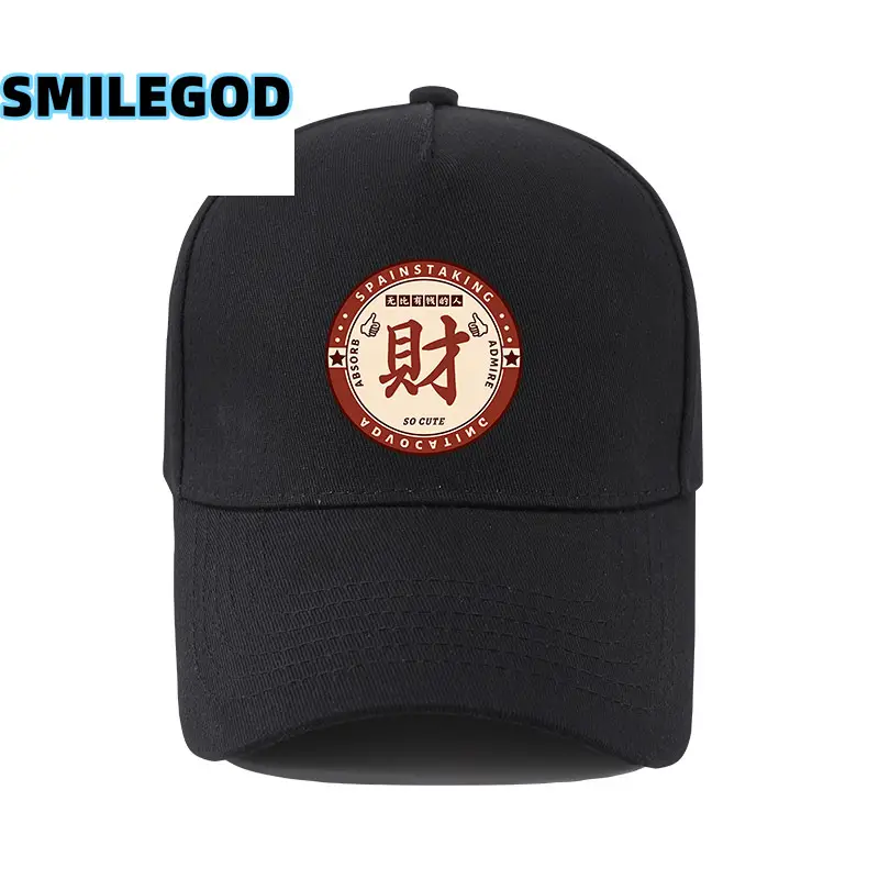 Black Xiji Fortune Baseball Cap for Men Women