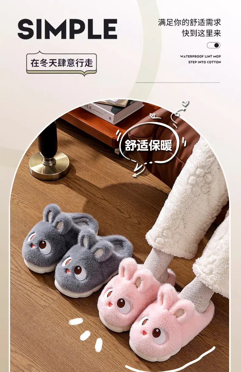 2025 Winter Rabbit Cotton Slippers Women's Anti-Slip Home Warm Fur Bag Heel Children's Parent-Child Cotton Shoes — feature 1
