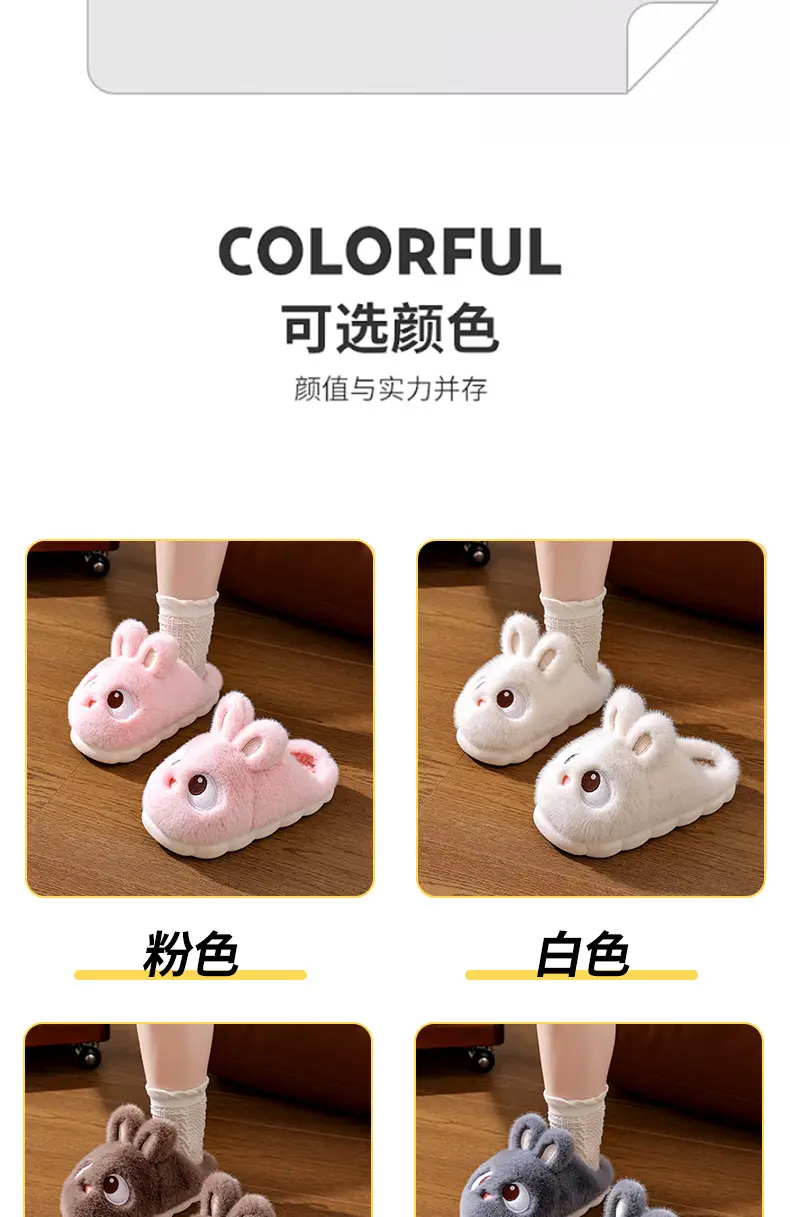 2025 Winter Rabbit Cotton Slippers Women's Anti-Slip Home Warm Fur Bag Heel Children's Parent-Child Cotton Shoes — feature 11