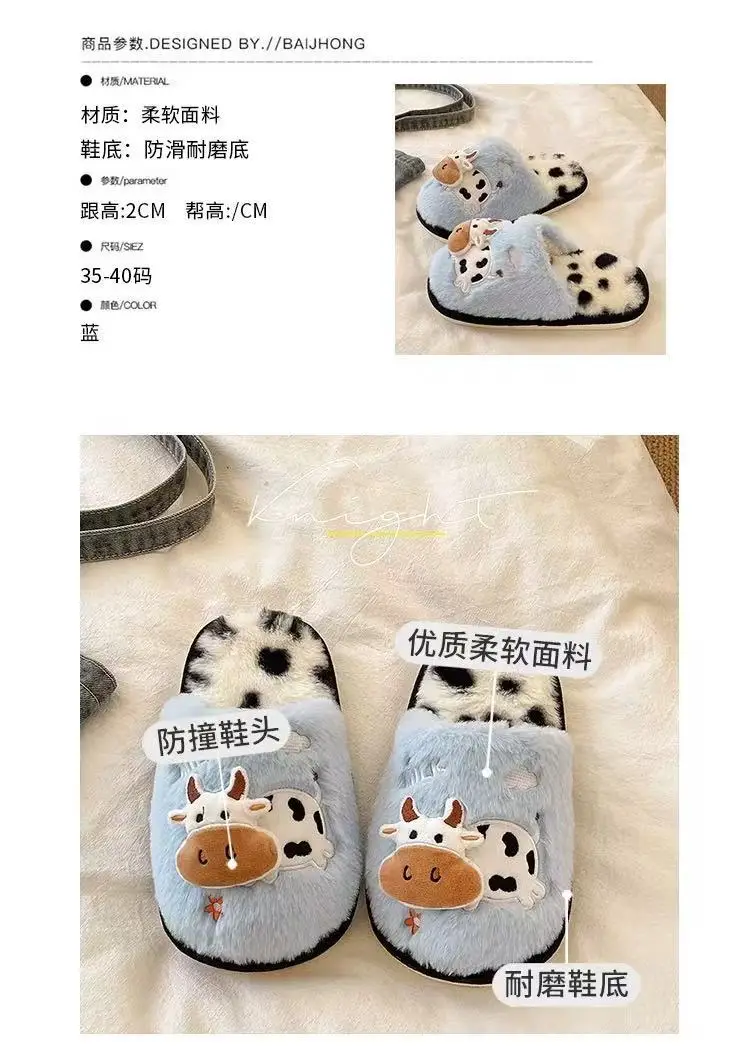 Cute Cow Cotton Slippers for Women Winter Cross-Border New Indoor Home Warm Plush Non-Slip Thick-Soled Furry Slippers — feature 1