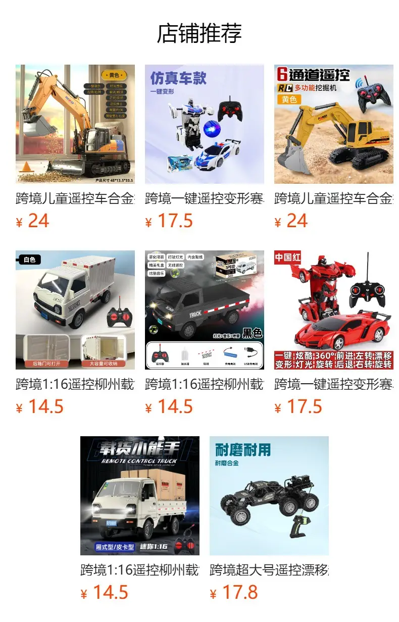 Cross-Border Oversized Remote Control Drift Off-Road Racing Toy Four-Wheel Drive Climbing Bigfoot High-Speed Charging Racing Car — feature 1