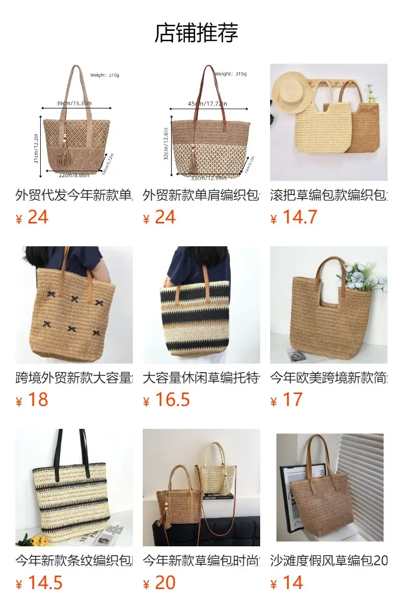 Women Straw Bag Large Capacity Shoulder Bag for Seaside Vacation — feature 1