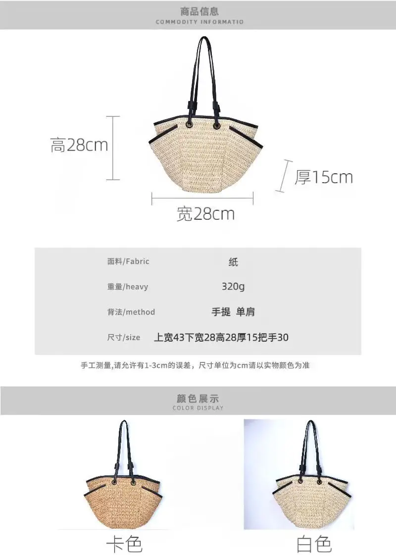 Women Straw Bag Large Capacity Shoulder Bag for Seaside Vacation — feature 4