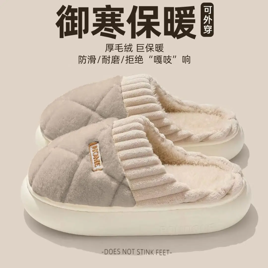 Cotton Slippers for Women, Autumn and Winter, Thick-Soled, Non-Slip, 2026 New Model, Plush, Indoor Home, Warm, Couple'S, Men's