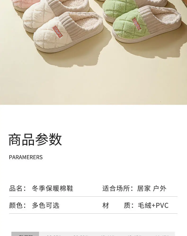 Cotton Slippers for Women, Autumn and Winter, Thick-Soled, Non-Slip, 2026 New Model, Plush, Indoor Home, Warm, Couple'S, Men's — feature 5