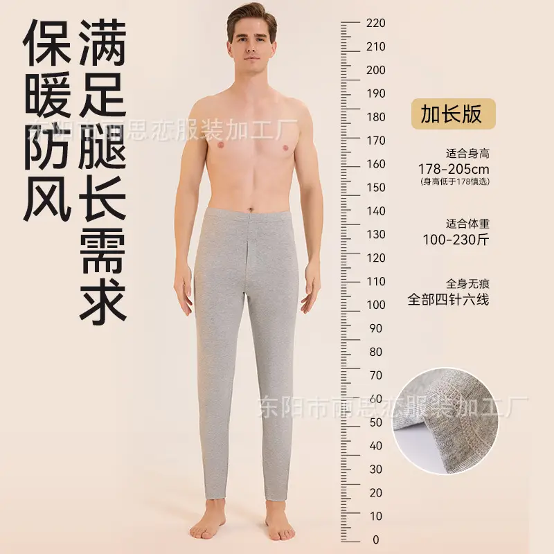 Tall Men's Modal Cotton Spring & Fall Thin Winter Fleece-Lined Student Large Size 120cm Autumn Pants Thermal Pants
