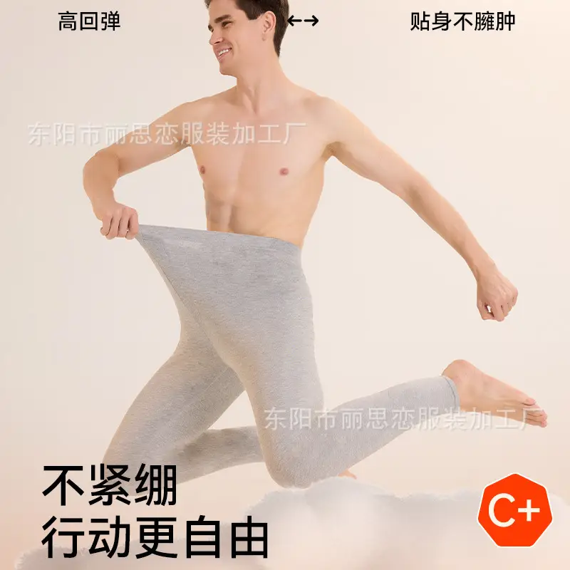 Tall Men's Modal Cotton Spring & Fall Thin Winter Fleece-Lined Student Large Size 120cm Autumn Pants Thermal Pants